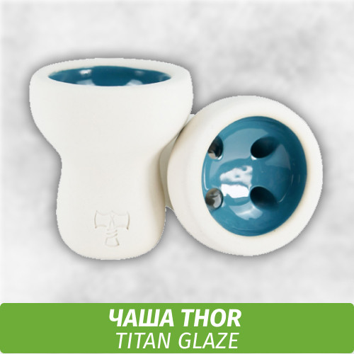 Чаша Thor - Titan (Glaze)
