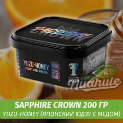 Табак Sapphire Crown 200 гр - Yuzu-honey (Японский Юдзу с медом)