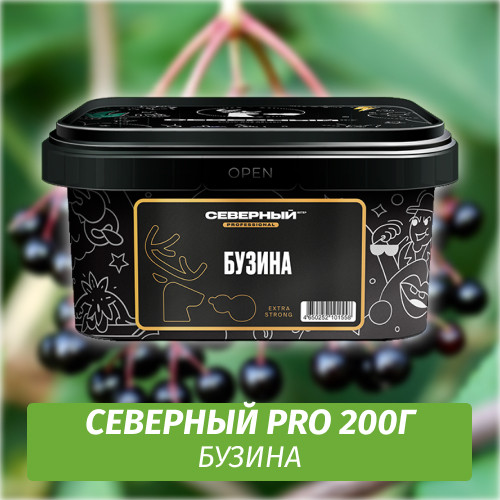 Табак Северный Professional (Крепкий) 200 гр - Бузина