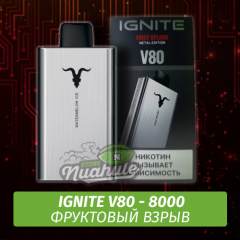 Ignite V80 - Fruit Splash (Одноразовая ЭС) 8000 (М)